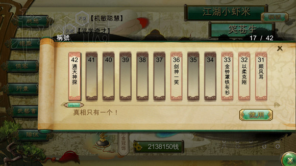 《俠客風雲傳》隱藏難度小細節圖文分享 《俠客風雲傳》隱藏難度小細節圖文分享