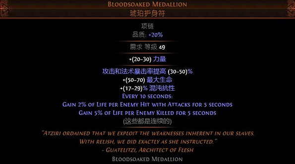 《流亡黯道》S22新暗金裝備大全