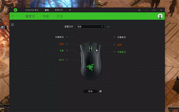 《流亡黯道》滑鼠移動設定方法