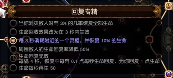 《流亡黯道》S23羈絆靈體BD推薦