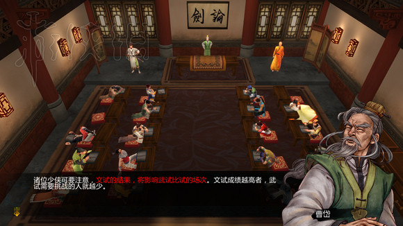 《俠客風雲傳》1.0.3.1勤王四傑VS飲中四俠劇情及新對話圖文直播