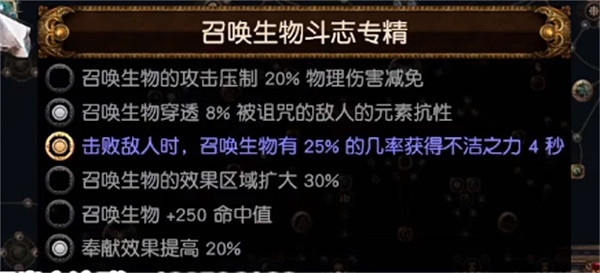 《流亡黯道》S23羈絆靈體BD推薦