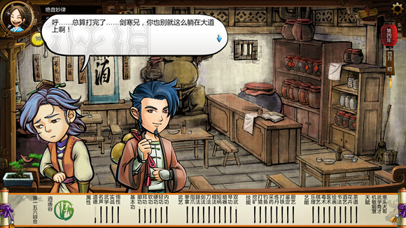 《俠客風雲傳》1.0.3.1勤王四傑VS飲中四俠劇情及新對話圖文直播