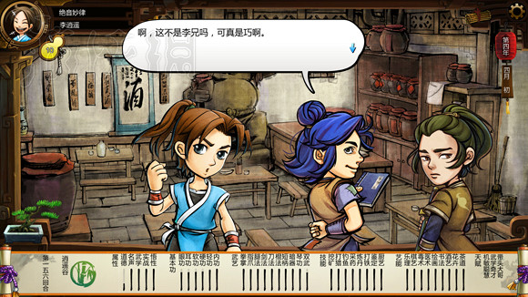 《俠客風雲傳》1.0.3.1勤王四傑VS飲中四俠劇情及新對話圖文直播