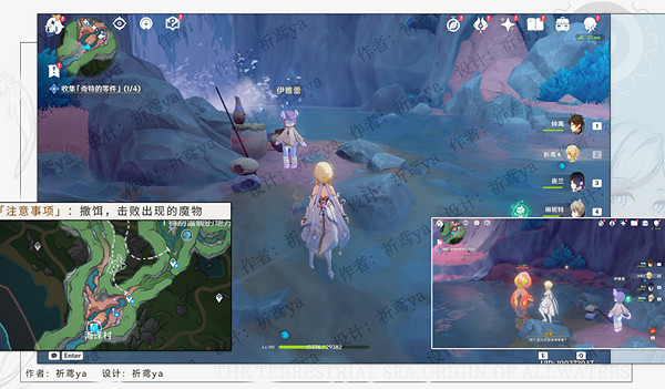 《原神》細雨將至任務流程詳解 細雨將至任務攻略