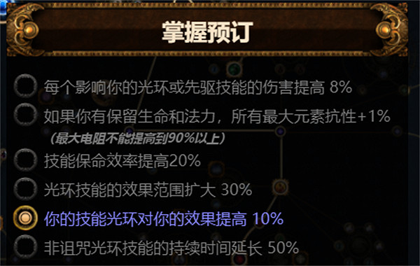 《流亡黯道》S23冠軍爆炸箭bd推薦