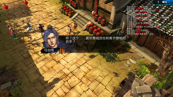 《俠客風雲傳》1.0.3.1勤王四傑VS飲中四俠劇情及新對話圖文直播