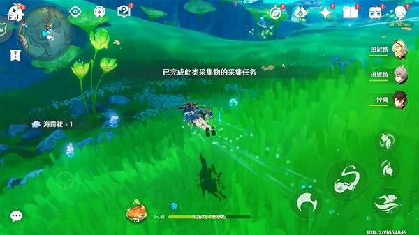 《原神》碧海擷波之章指南