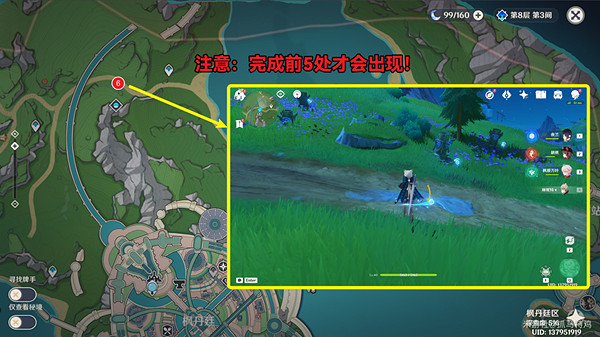 《原神》好東西壞品味任務流程詳解 好東西壞品味任務攻略