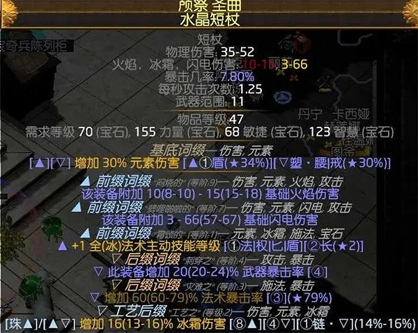 《流亡黯道》S23冰持續欺詐師BD