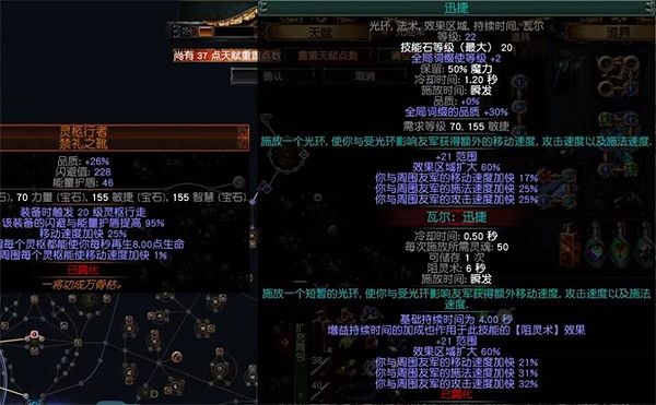 《流亡黯道》S23羈絆靈體BD推薦