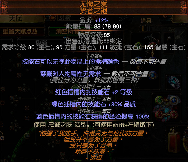 《流亡黯道》S23自傷追獵者開荒BD推薦