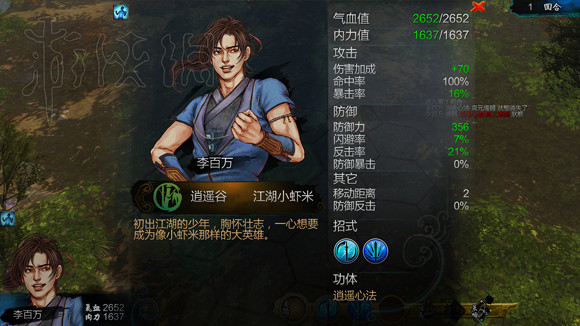 《俠客風雲傳》新手挑戰宗師難度圖文直播 《俠客風雲傳》新手挑戰宗師難度圖文直播