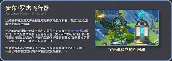 《原神》4.0芒荒屬性應用介紹