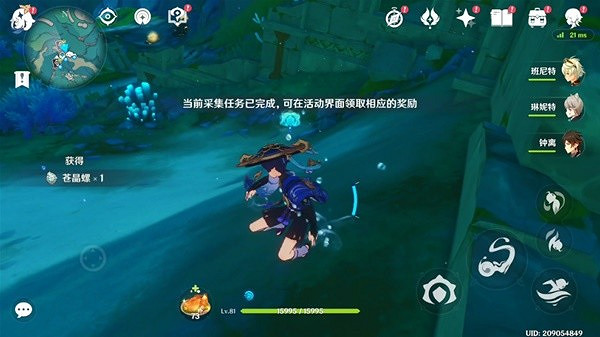 《原神》碧海擷波之章指南