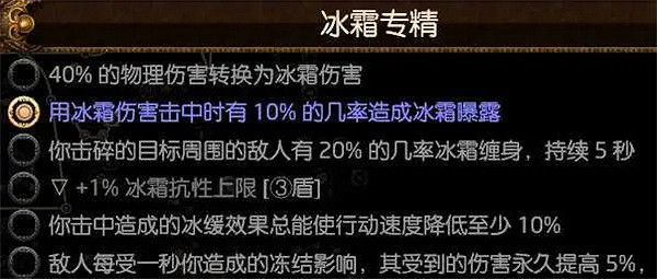 《流亡黯道》S23冰持續欺詐師BD