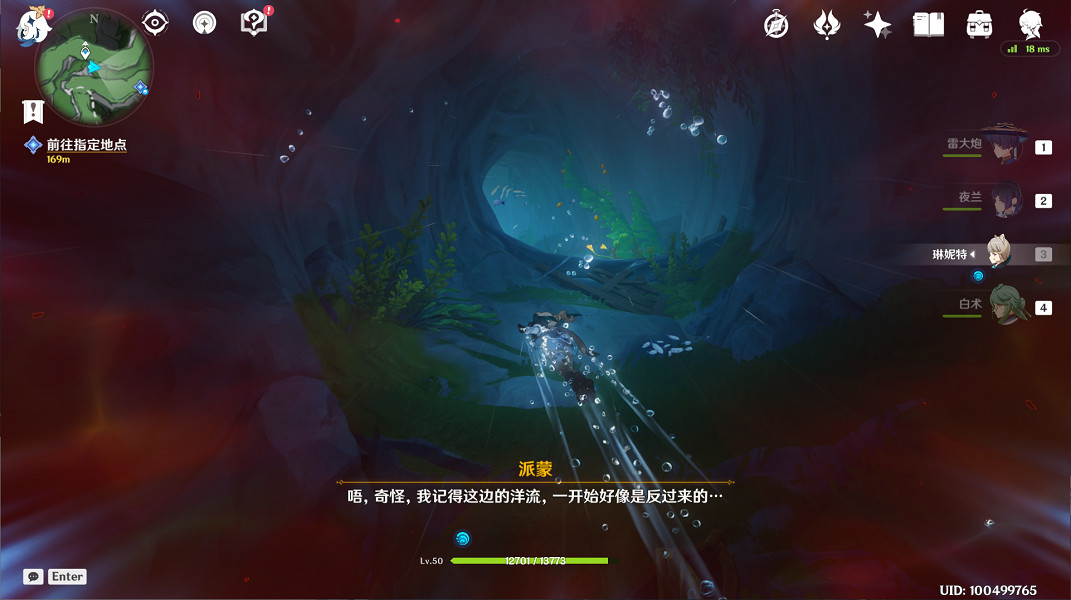 《原神》古老的顏色任務流程詳解 古老的顏色任務攻略