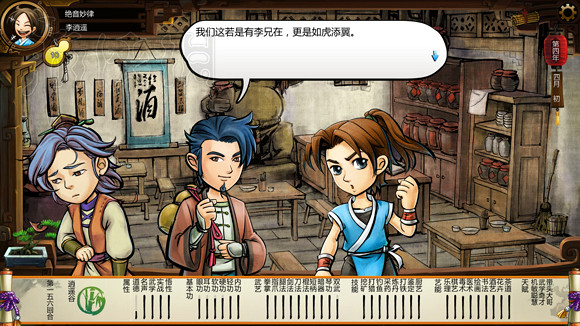 《俠客風雲傳》1.0.3.1勤王四傑VS飲中四俠劇情及新對話圖文直播