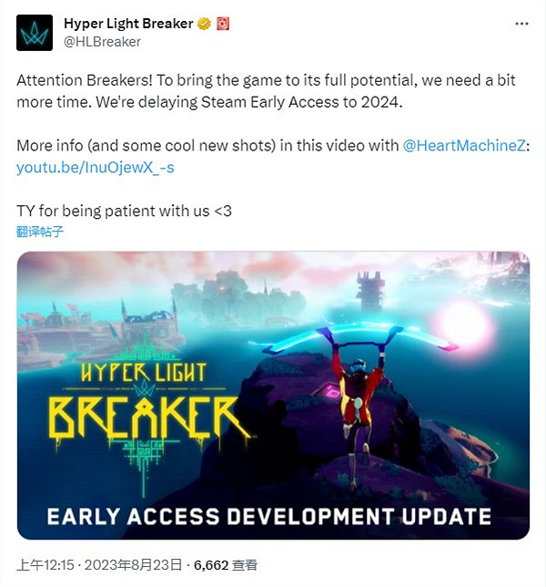 再度跳票！《終極閃光：破壞者》搶先體驗版推遲至24年