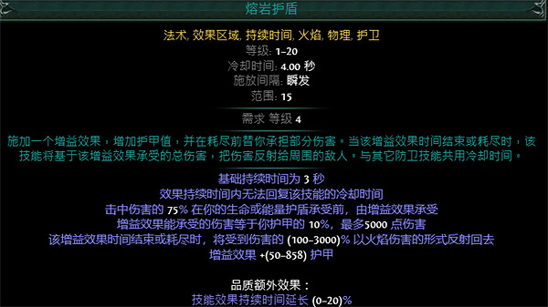 《流亡黯道》S23爆靈術元素使開荒BD推薦 《流亡黯道》S23爆靈術元素使開荒BD推薦