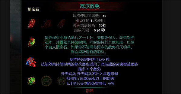 《流亡黯道》S23女巫赦罪開荒BD