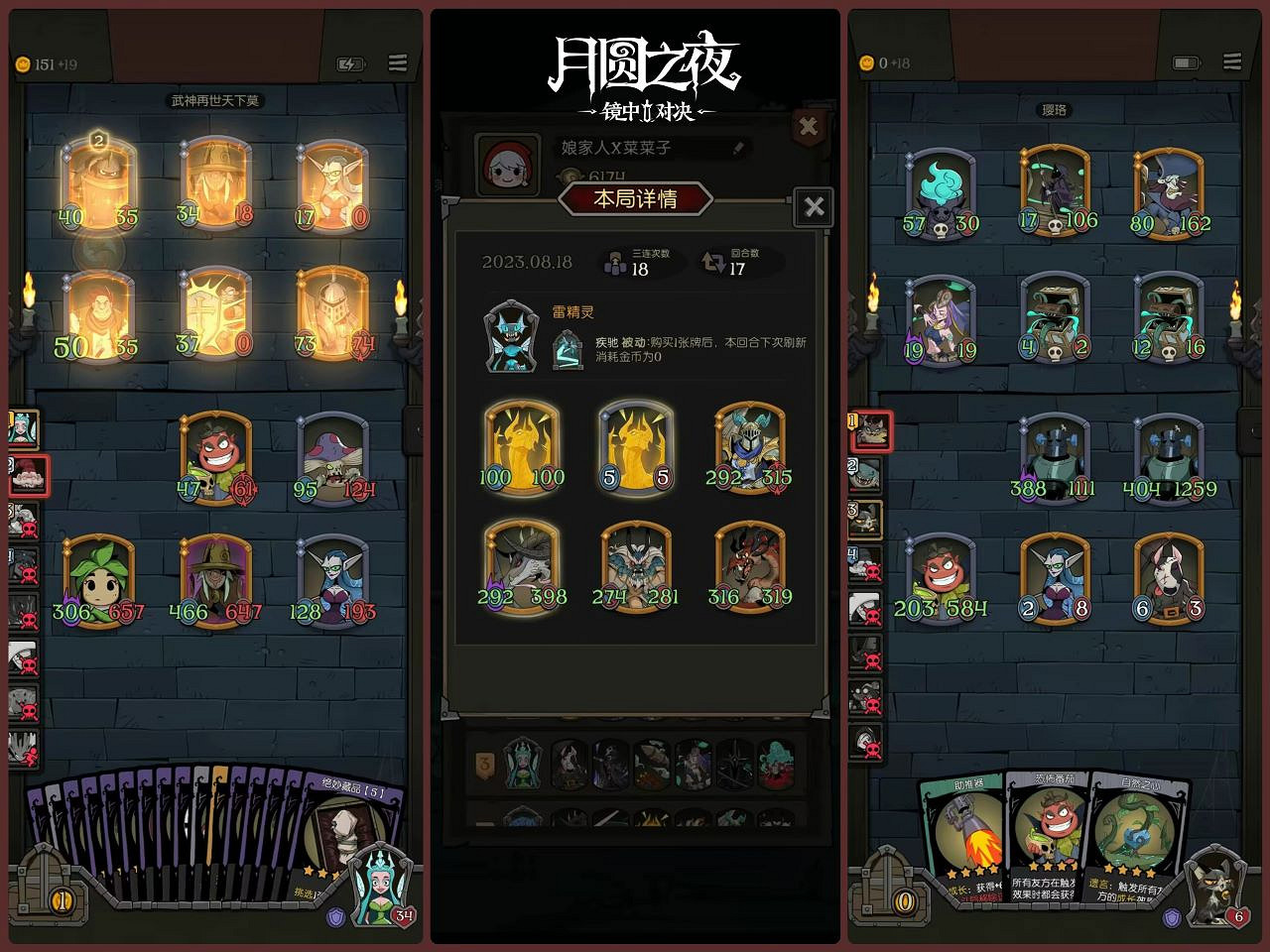 精彩紛呈！《月圓之夜》鏡中對決主播水友賽完美落幕