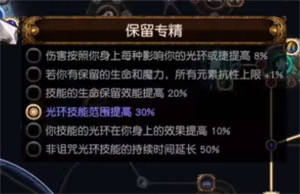 《流亡黯道》S23羈絆靈體BD推薦