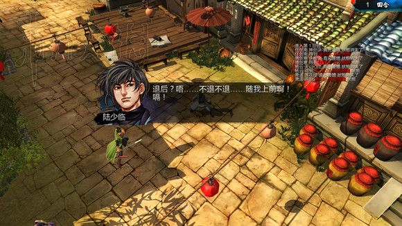 《俠客風雲傳》1.0.3.1勤王四傑VS飲中四俠劇情及新對話圖文直播