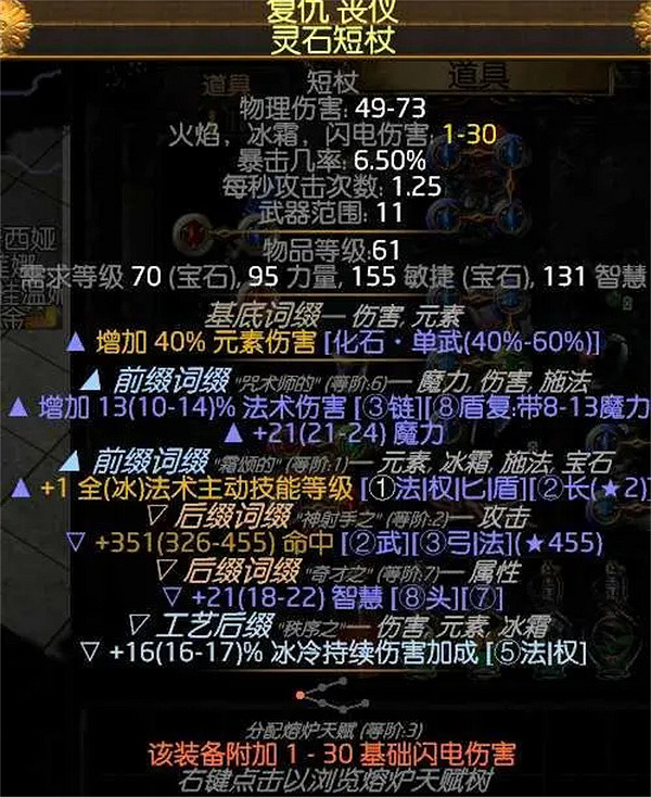 《流亡黯道》S23冰持續欺詐師BD