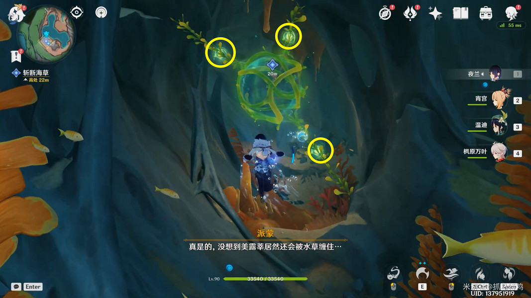 《原神》夢與赭黃色的漸變任務攻略