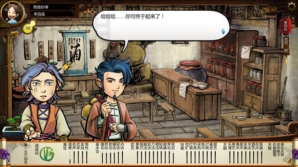 《俠客風雲傳》1.0.3.1勤王四傑VS飲中四俠劇情及新對話圖文直播