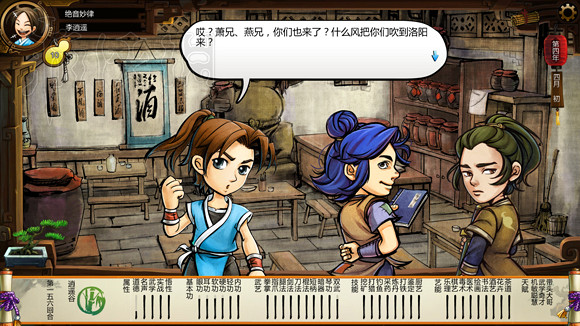 《俠客風雲傳》1.0.3.1勤王四傑VS飲中四俠劇情及新對話圖文直播