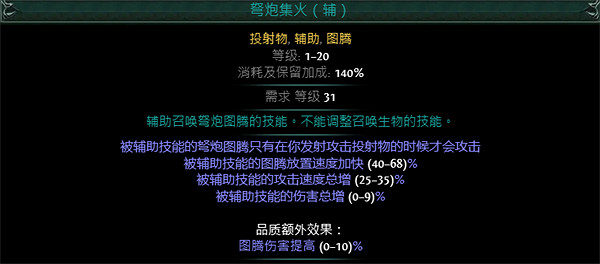 《流亡黯道》S23銳眼閃電箭火力弩炮開荒BD詳解