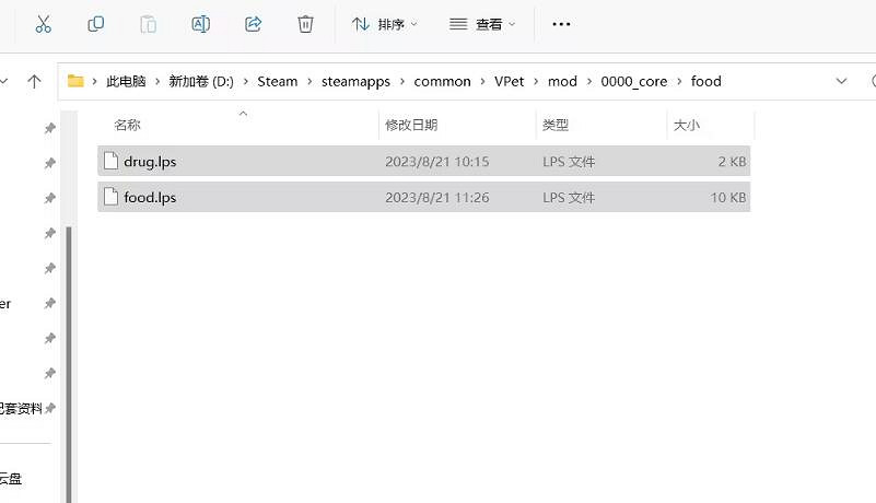 《虛擬桌寵模擬器》食物數值怎麽修改？食物數值修改方法