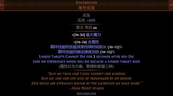 《流亡黯道》S22新暗金裝備大全