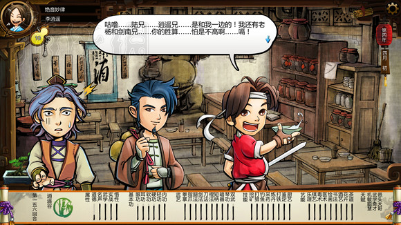 《俠客風雲傳》1.0.3.1勤王四傑VS飲中四俠劇情及新對話圖文直播