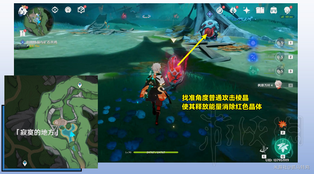 《原神》海沫與流紅的繪染任務攻略