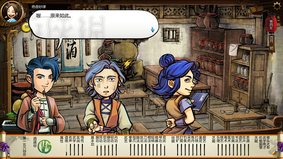 《俠客風雲傳》1.0.3.1勤王四傑VS飲中四俠劇情及新對話圖文直播