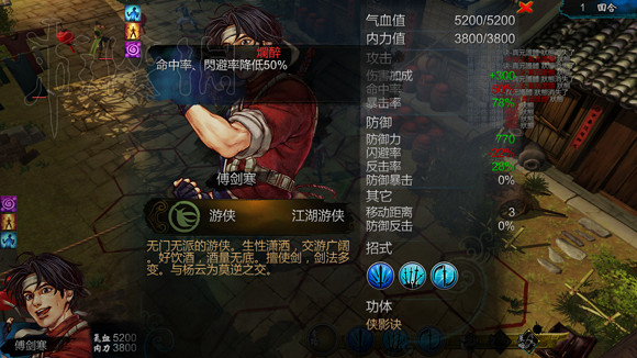 《俠客風雲傳》1.0.3.1勤王四傑VS飲中四俠劇情及新對話圖文直播