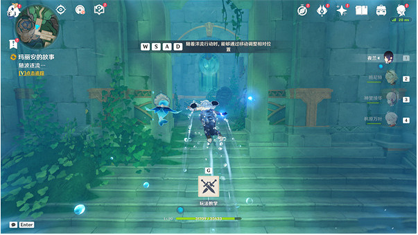 《原神》瑪麗安的書中世界在哪？瑪麗安的故事世界任務攻略