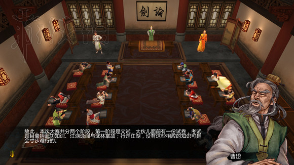 《俠客風雲傳》1.0.3.1勤王四傑VS飲中四俠劇情及新對話圖文直播