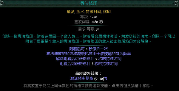 《流亡黯道》S23爆靈術元素使開荒BD推薦 《流亡黯道》S23爆靈術元素使開荒BD推薦