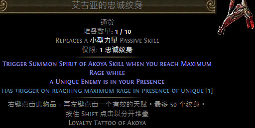 《流亡黯道》S23新紋身介紹 《流亡黯道》S23新紋身介紹