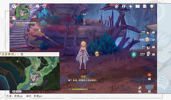 《原神》細雨將至任務流程詳解 細雨將至任務攻略