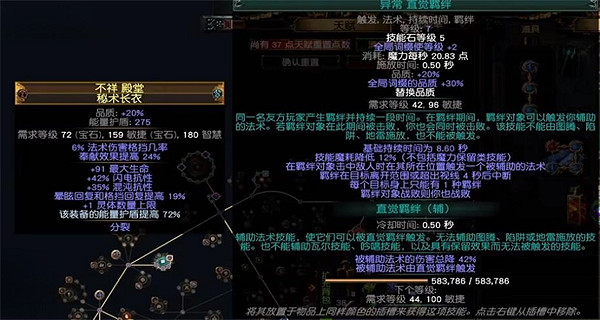 《流亡黯道》S23羈絆靈體BD推薦