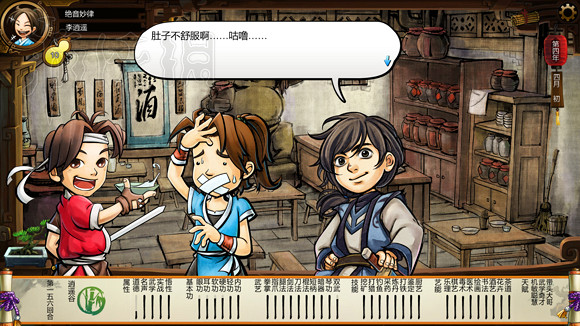 《俠客風雲傳》1.0.3.1勤王四傑VS飲中四俠劇情及新對話圖文直播