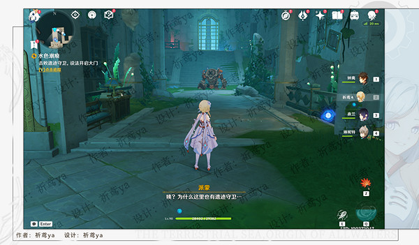 《原神》水色潮痕任務流程詳解 水色潮痕任務攻略