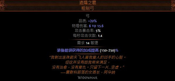 《流亡黯道》S22新暗金裝備大全