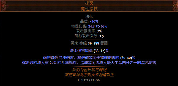 《流亡黯道》S23爆靈術元素使開荒BD推薦 《流亡黯道》S23爆靈術元素使開荒BD推薦