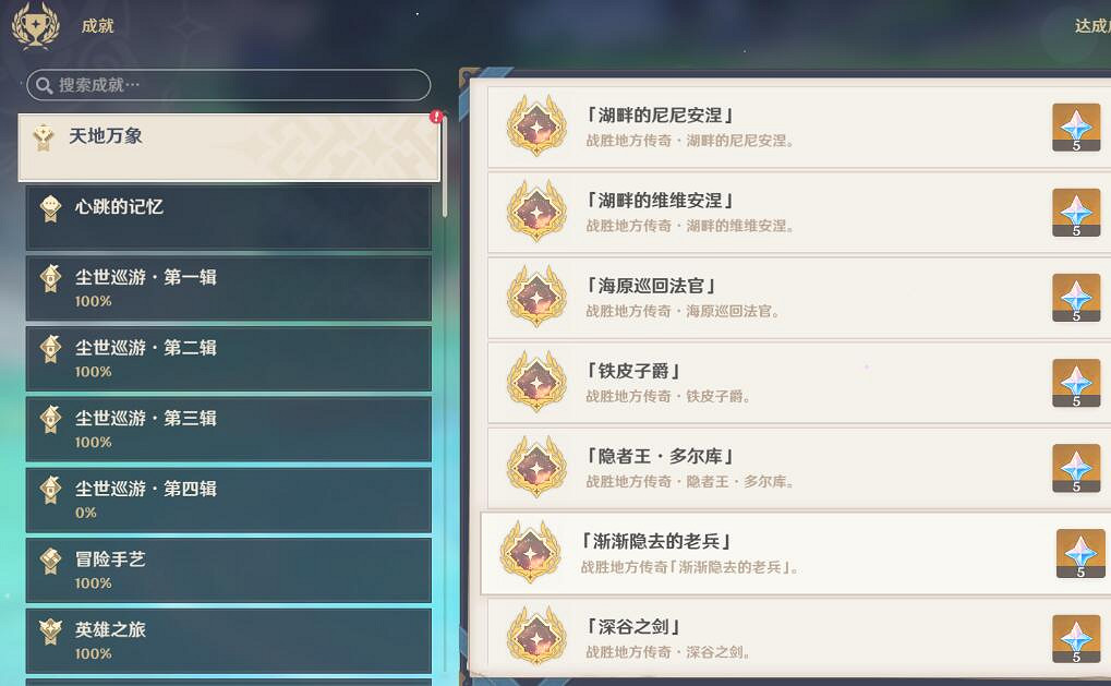 《原神》楓丹傳奇怪物打法攻略 楓丹傳奇怪物怎麽打？